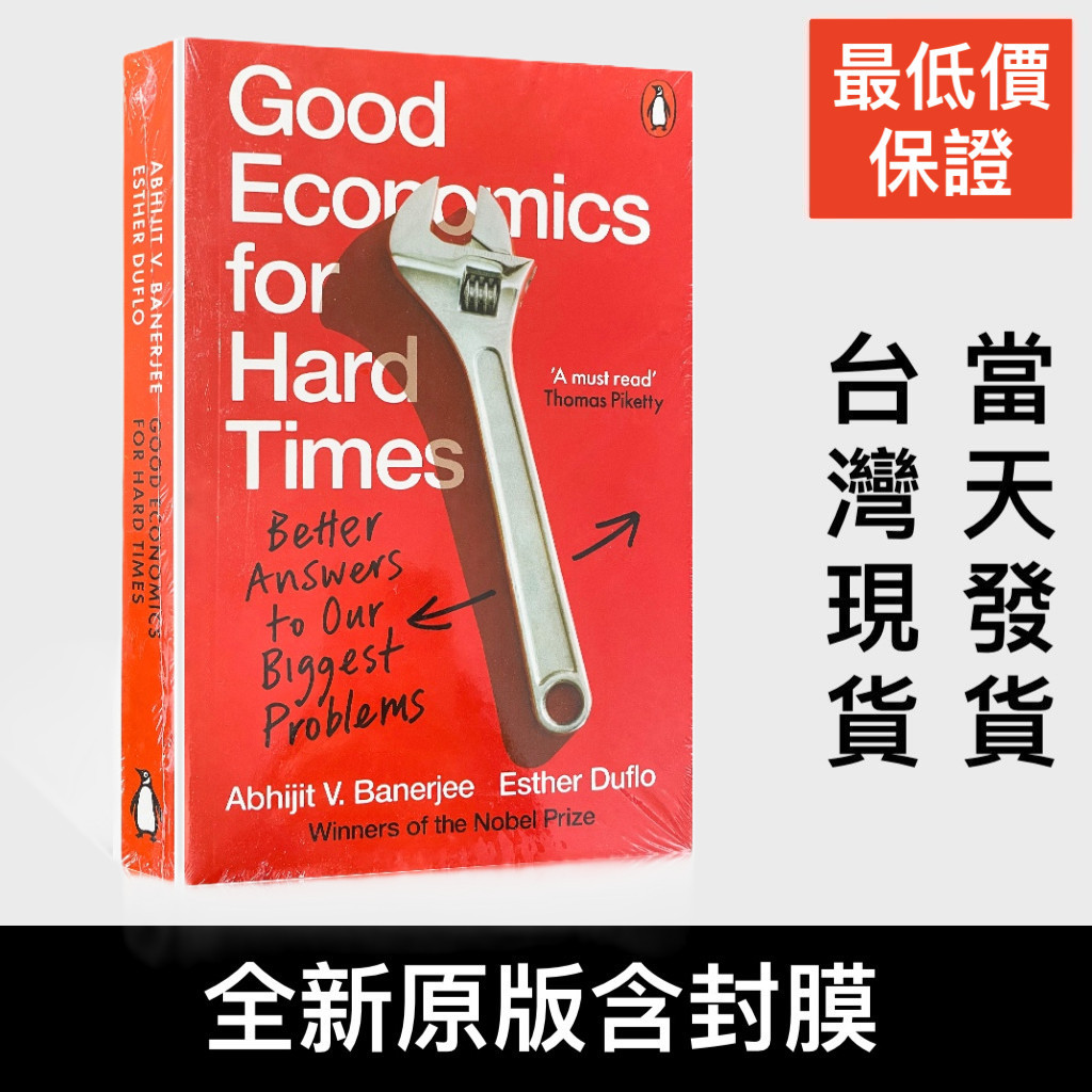 經濟學原文- 優惠推薦- 2026年1月| 蝦皮購物台灣