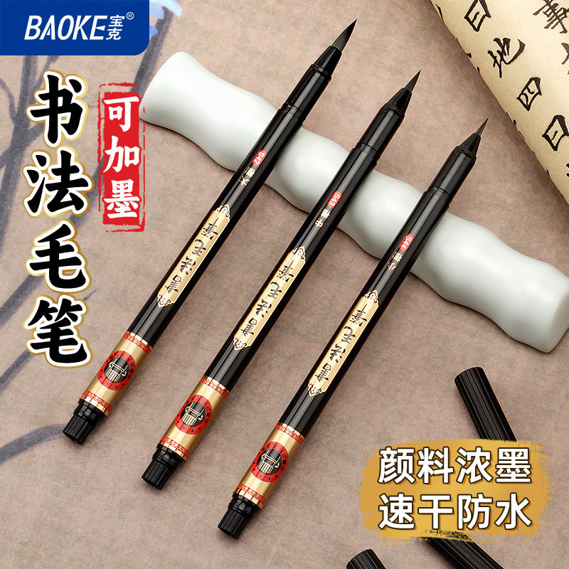 Baoke S42 soft-head calligraphy pen copying script 寶克S42軟頭書法 | 蝦皮購物