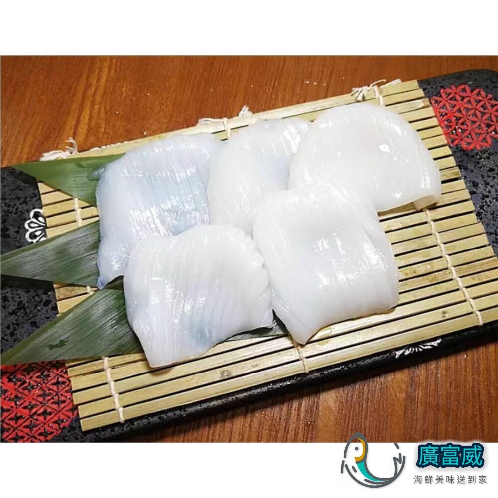 【廣富威】紋甲花枝刺身 紋甲花枝生魚片 (160g/20P) 花枝 海鮮 | 蝦皮購物