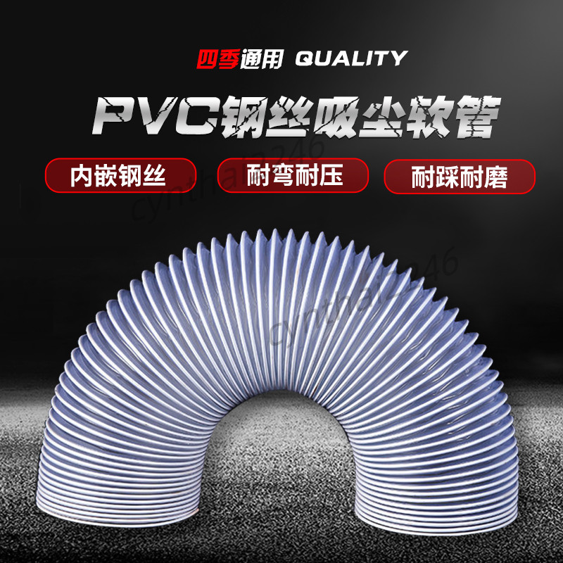 嚴選鋪 PVC風管 透明鋼絲 波紋軟管 通風管 除塵排塵管 木工機械吸塵管子 熱賣中 | 蝦皮購物