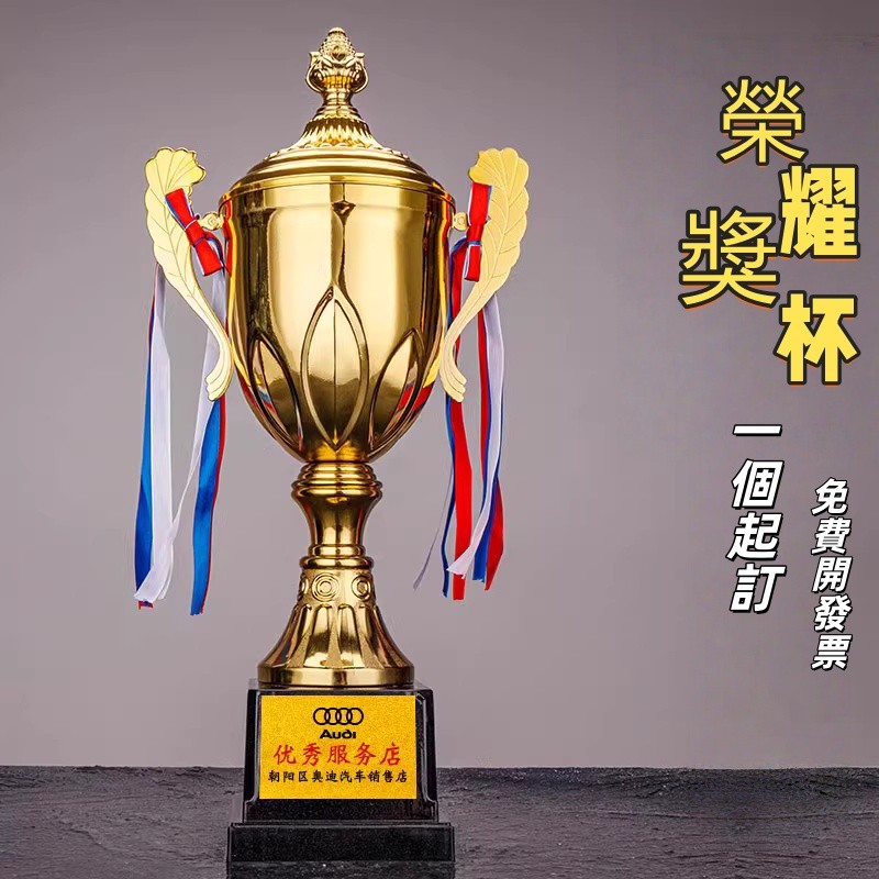 獎杯 客製化 金屬獎杯訂製 足球 籃球 冠軍比賽 頒獎獎杯 紋繡獎杯獎牌 校園比賽 公司員工 激勵獎杯 金屬獎杯 | 蝦皮購物