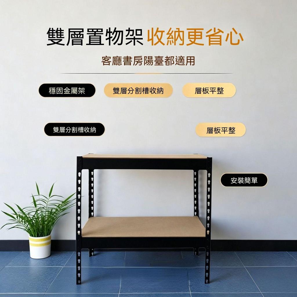 【廠家直銷】金屬噴漆立柱葫蘆孔小貨架置物架落地置物架兩層多層 工業風金屬層架 客廳陽台書房雜物收納櫃 客廳陽台儲物層架