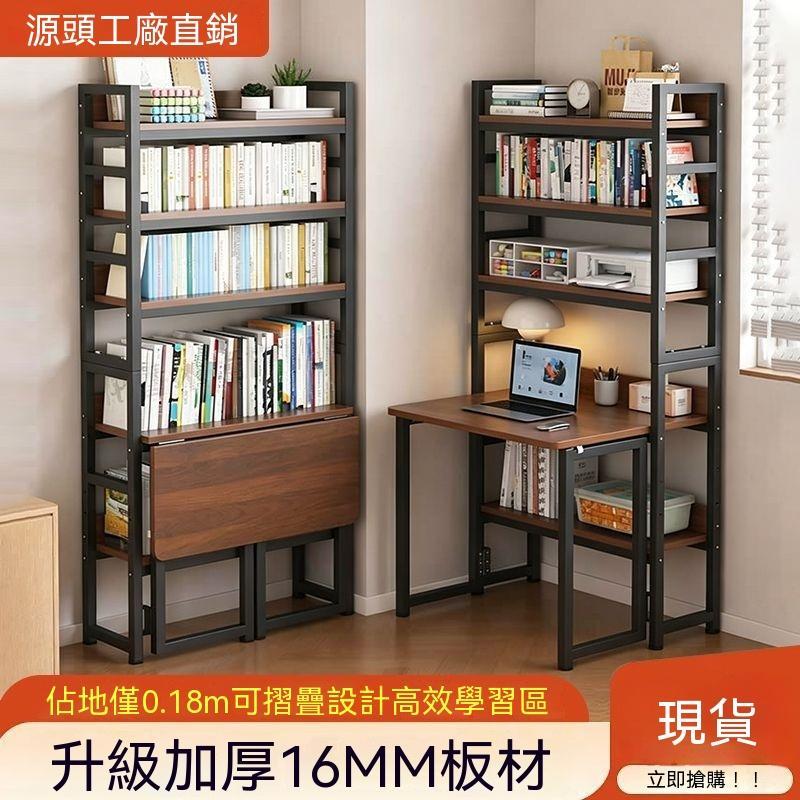 【廠家直銷】可摺疊電腦桌家用小戶型靠牆學生學習桌寫字桌一體組合簡易書架 多功能電腦桌 學生寫字桌 碳鋼穩固置物收納架