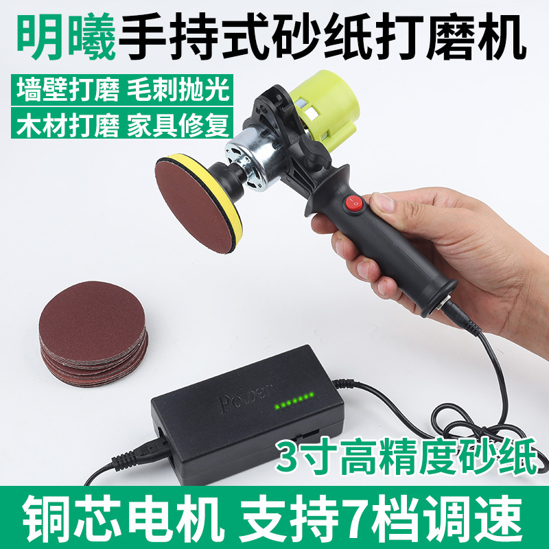 2寸電動吸盤打磨機3寸手持砂紙幹磨機高速拋光牆面1寸磨光機膩子 | 蝦皮購物