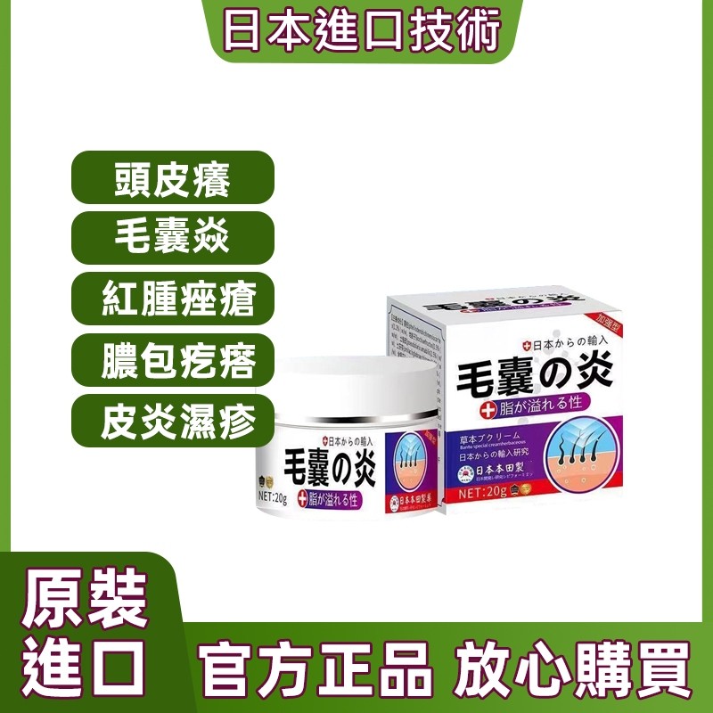 【日本野口研究】毛囊炎 剋星 疙瘩 痤瘡 痤瘡 頭皮 毛囊炎 疙瘩皮囊炎背部 頭部胸部後背膿瘡包 紅腫 皮囊 炎 | 蝦皮購物