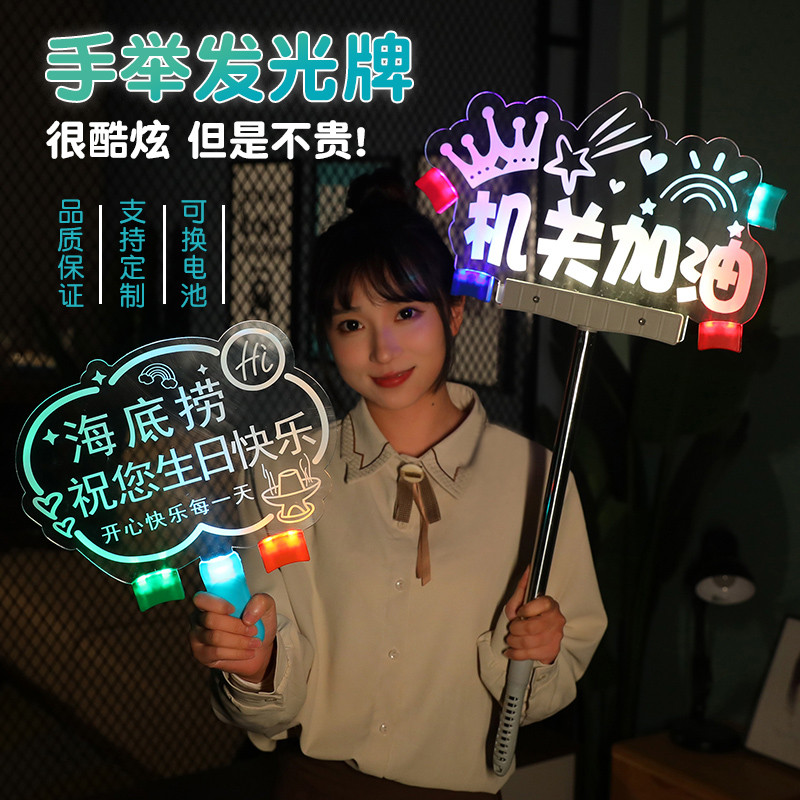 【客製化】【應援燈牌】發光 手舉牌 班級牌 燈牌訂製 明 星演唱會 應援棒粉 絲名 字LED廣告 訂做 | 蝦皮購物