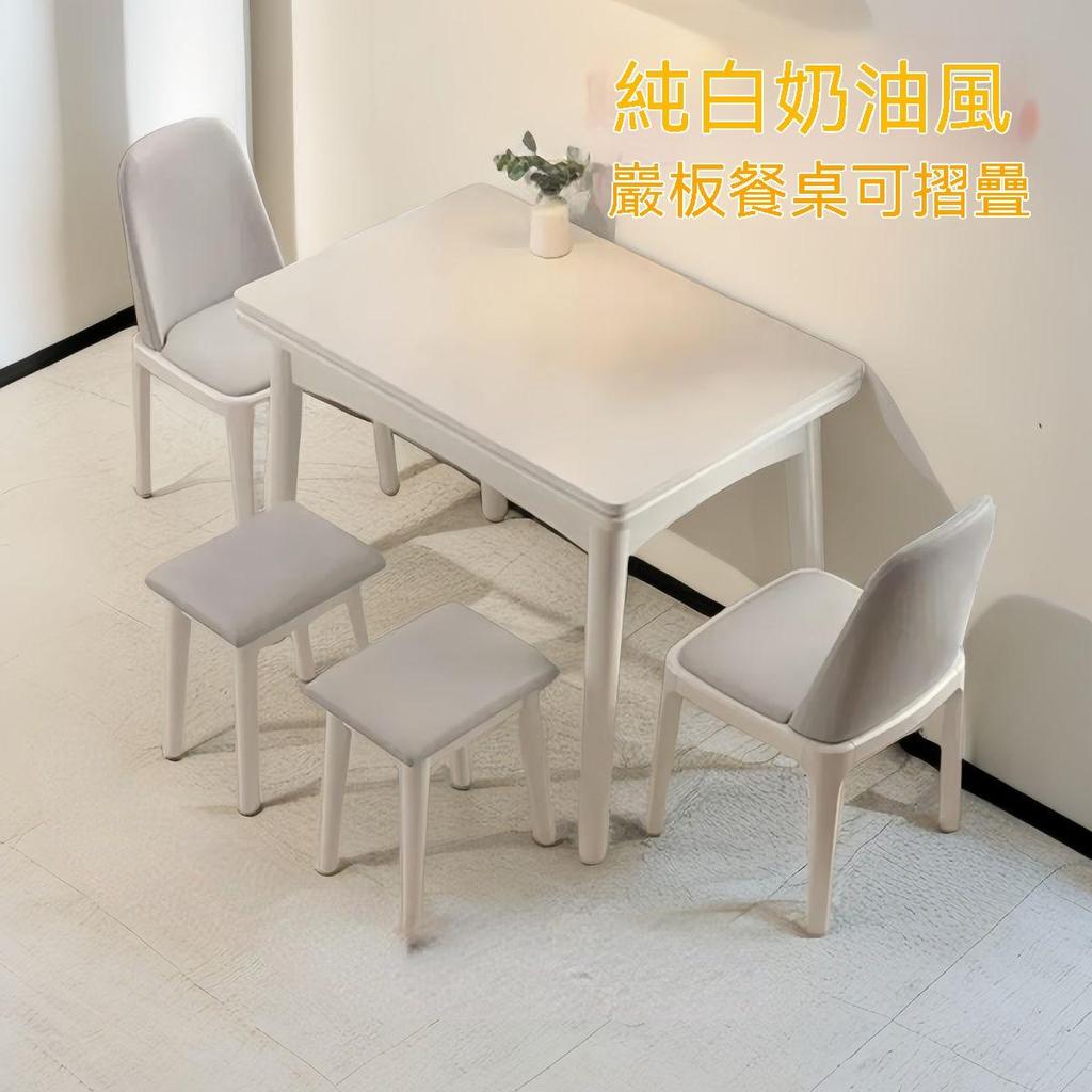 【廠家直銷】巖板摺疊餐桌家用小戶型餐桌新款可摺疊實木餐桌椅組合奶油風白色 實木折疊餐桌小戶型家用吃飯桌客廳簡約長桌