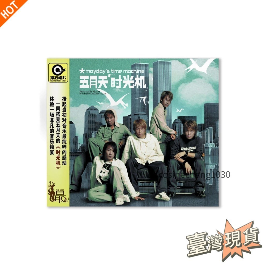 時光機2cd - 優惠推薦- 2026年6月| 蝦皮購物台灣