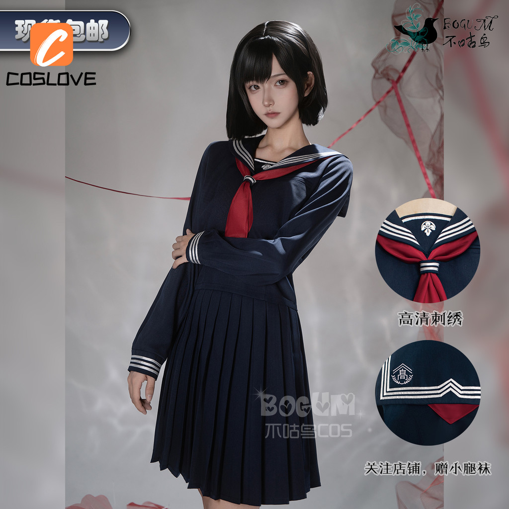 動漫遊戲寂靜嶺 F 清水雛子 Cosplay 服裝全套服裝女裝 JK 連衣裙 BUGUM 品牌 Cosplay | 蝦皮購物
