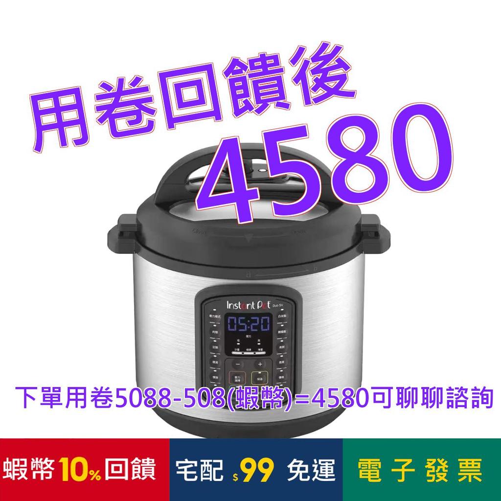 Instant Pot DUO SV 60 5.7L インスタントポットInstant Pot DUO SV60