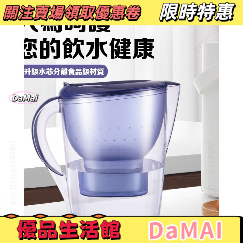 DaM 免運 Brita通用德國濾水壺