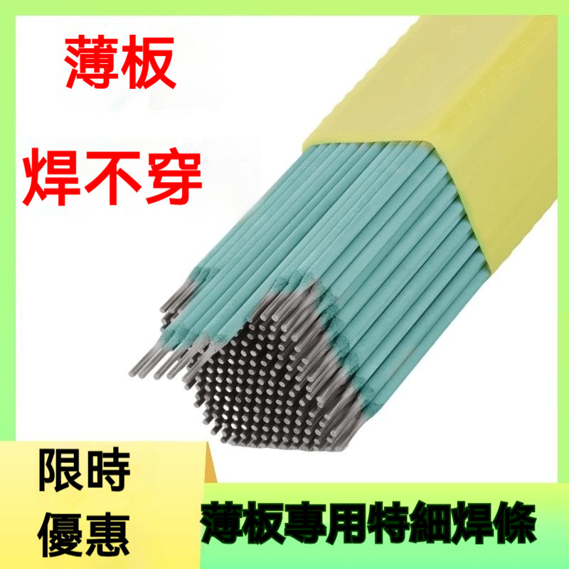 低溫鋁焊絲 藥芯鋁焊條 無需鋁焊粉 焊芯 瓦斯槍可焊 萬能低溫鋁焊絲 易脫渣碳鋼焊條 ️ 傢用白鋼超細焊條 | 蝦皮購物