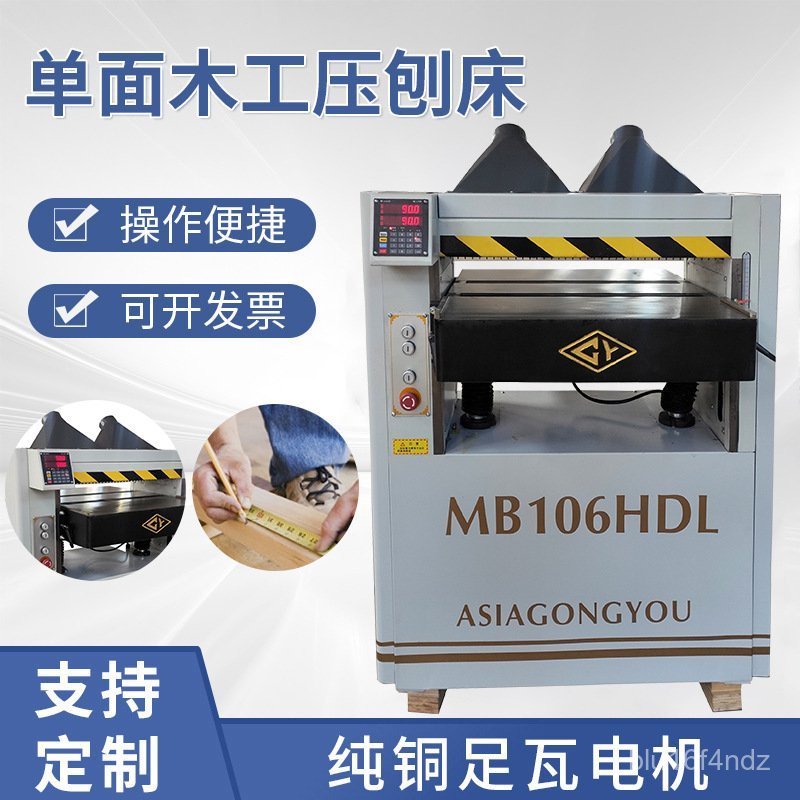 木工壓刨機多功能壓刨床單麵械重型高速精光刨機全自動壓刨 | 蝦皮購物