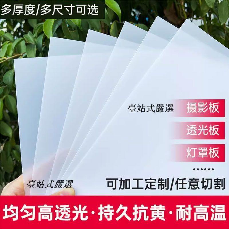 【台灣發貨】免運&亚克力方形双面磨砂灯罩板吸顶灯箱板防眩光led灯光片透光板定制 | 蝦皮購物
