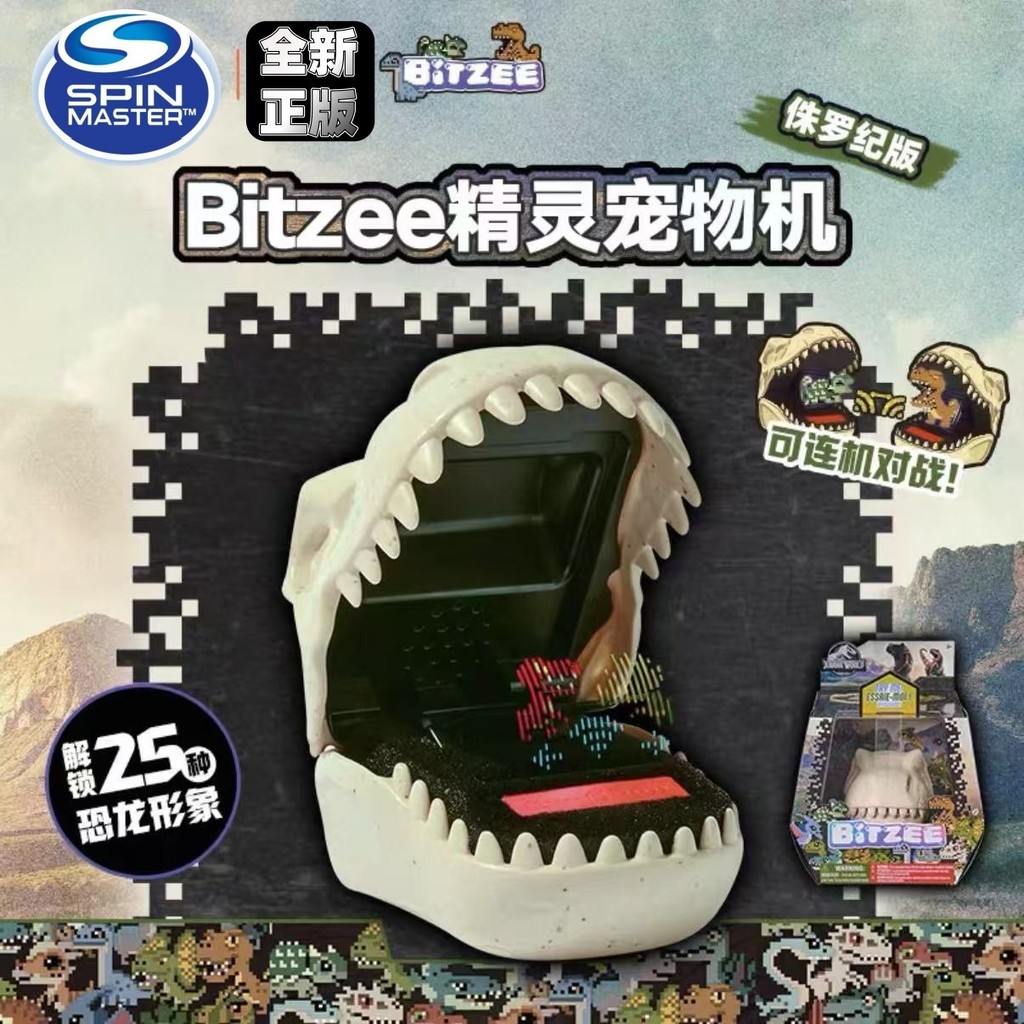 【現貨速髮】正版bitzee比斯精靈寵物機侏羅紀恐龍電子寵物遊戲機養成兒童玩具 | 蝦皮購物