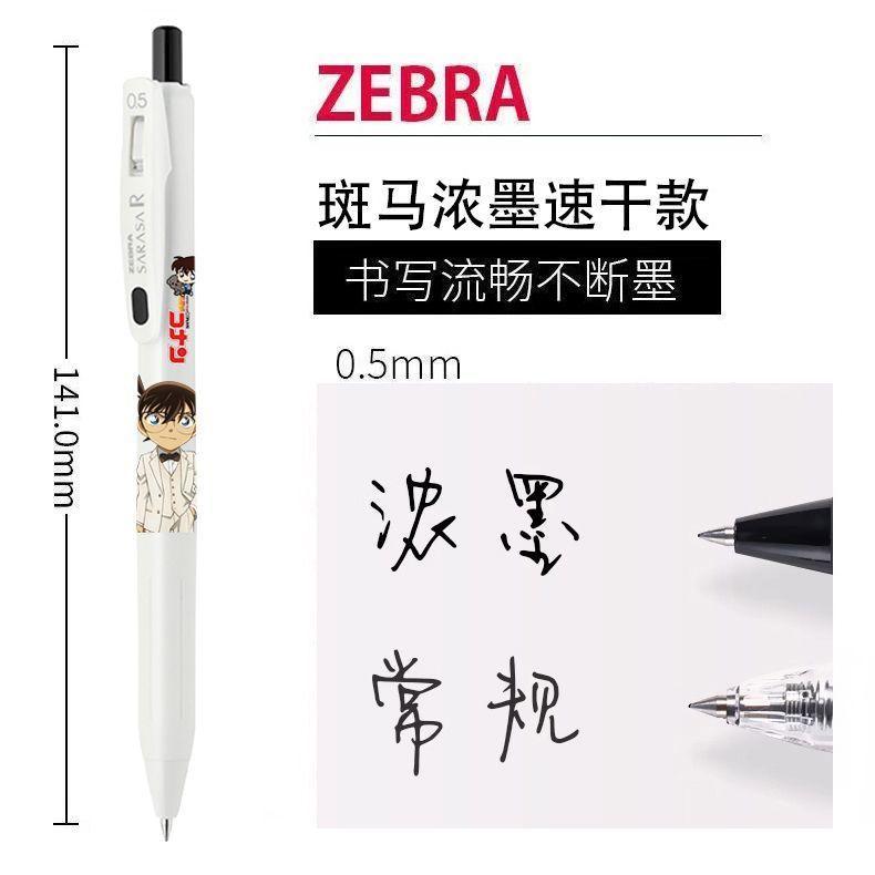 人氣熱賣🔥新品日本ZEBRA斑馬按動偵探柯南DIY基德限定中性筆學生考試筆0.5 | 蝦皮購物