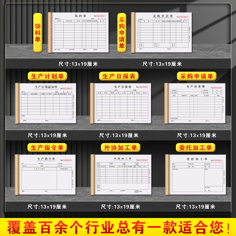 熱銷爆款生產任務單下單計劃排產表單據車間派工加工記錄本下料工序通知單 | 蝦皮購物