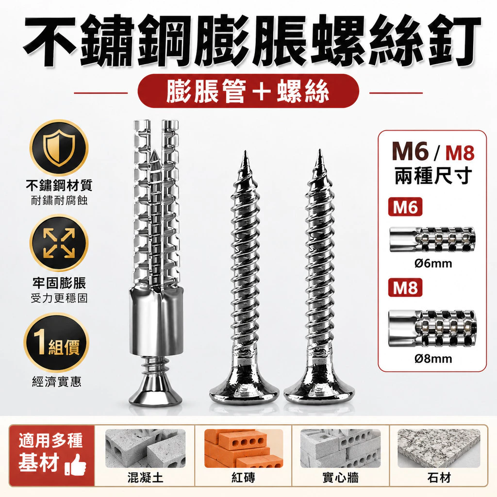 304白鐵膨脹管膨脹螺絲釘水泥牆壁虎釘套裝