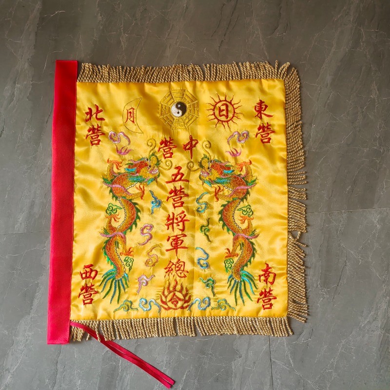 五營旗雙龍四方令旗雙面刺繡五營旗幟東西南北中營小旗幟 | 蝦皮購物
