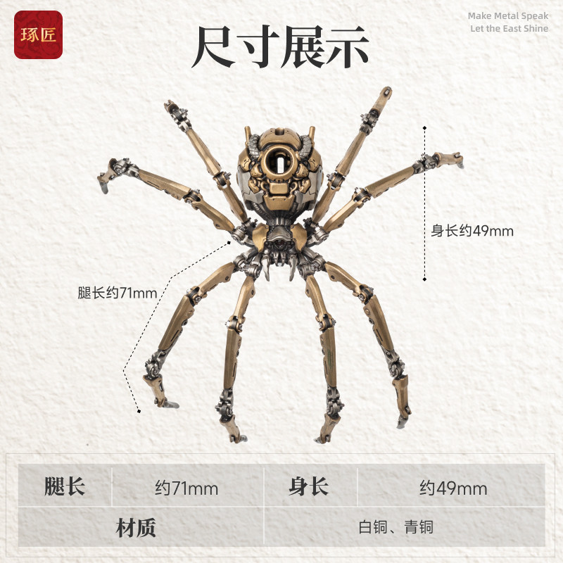 正版琢匠機械蜘蛛擺件原創正品可動黑寡婦手把件edc解壓桌面裝飾品