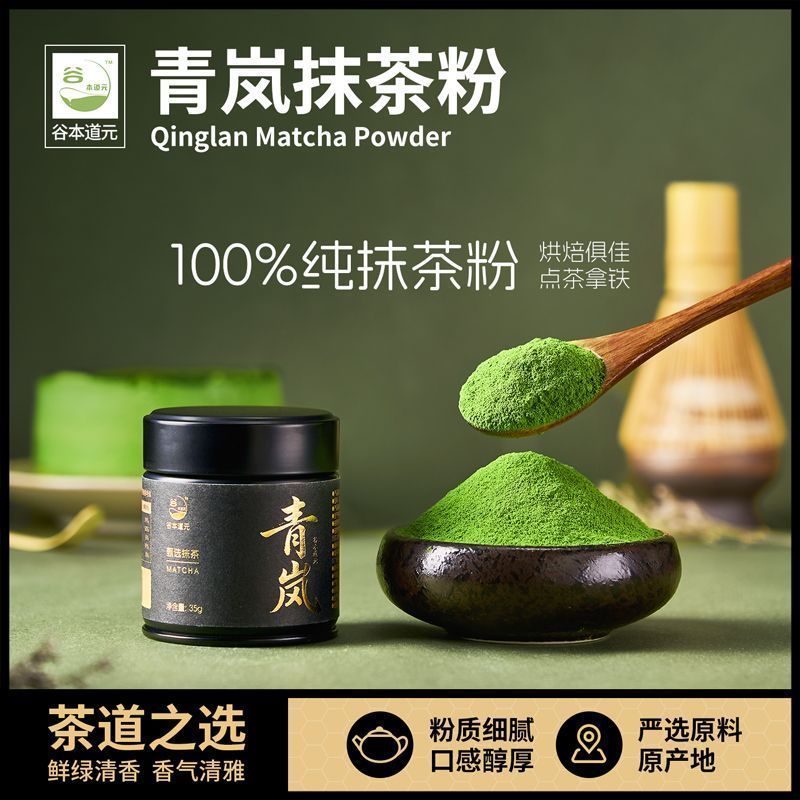 青嵐抹茶｜優惠推薦- 蝦皮購物- 2026年10月