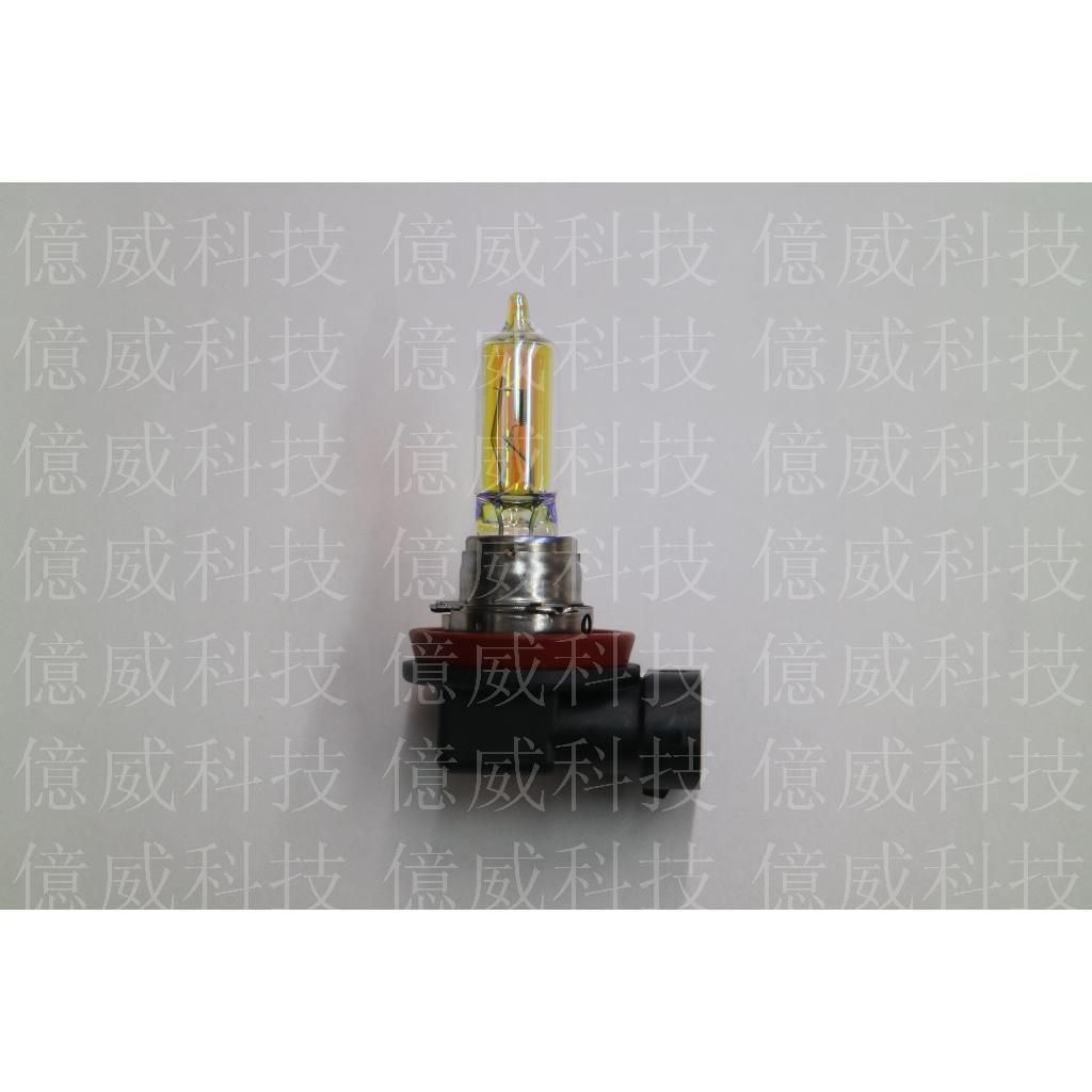 【億威】(64213ALS / H9) OSRAM H9 12V 65W 升級型黃金光燈泡(黃光) | 蝦皮購物
