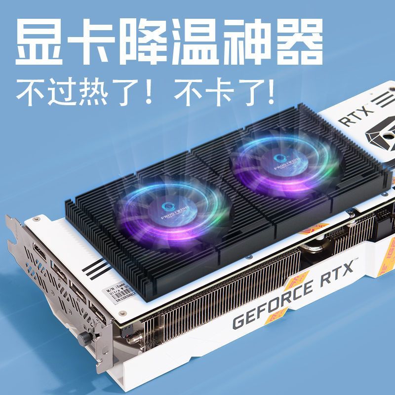 2025新品GPU顯卡背板散熱器RTX3090背面散熱 風扇顯存降溫3080/3070散熱器20251030 | 蝦皮購物