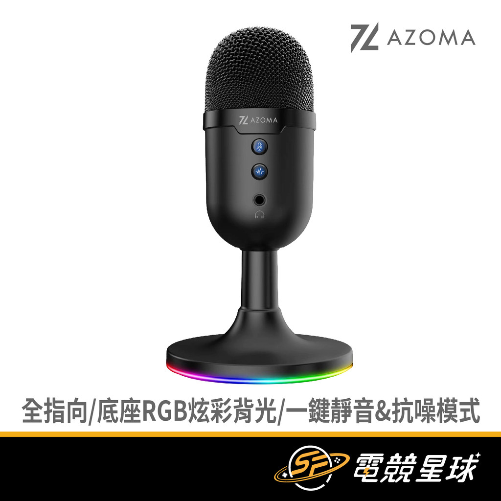 AZOMA MARDUK1 黑 | RGB燈效 | USB介面 | 有線 | 電競 | 麥克風 | 蝦皮購物