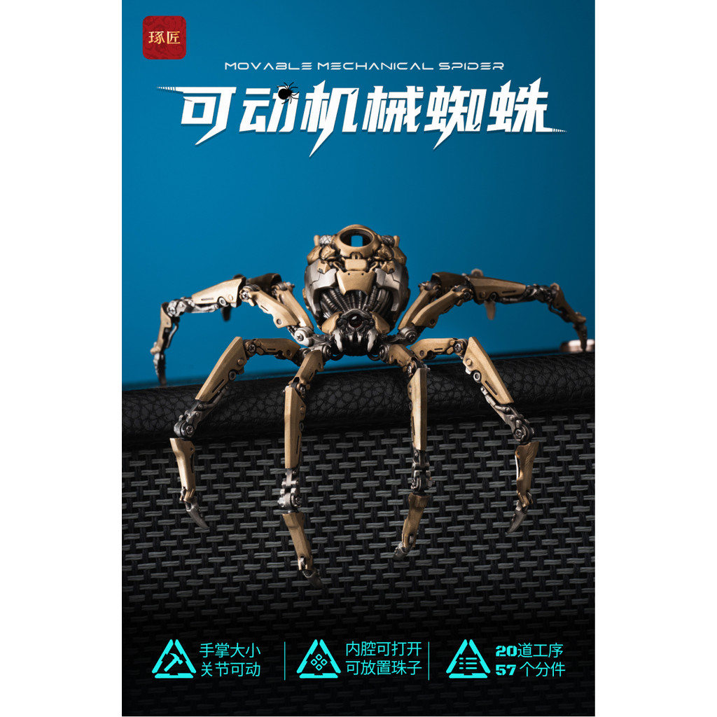 正版琢匠機械蜘蛛擺件原創正品可動黑寡婦手把件edc解壓桌面裝飾品