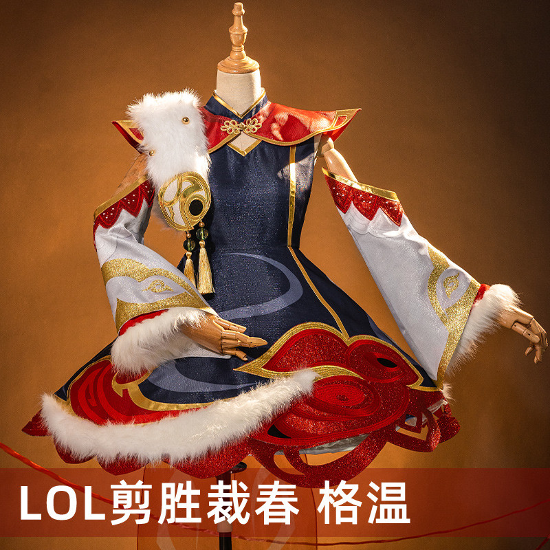 漫天際英雄聯盟cos服lol剪勝裁春格溫裙子cosplay服裝5094 | 蝦皮購物