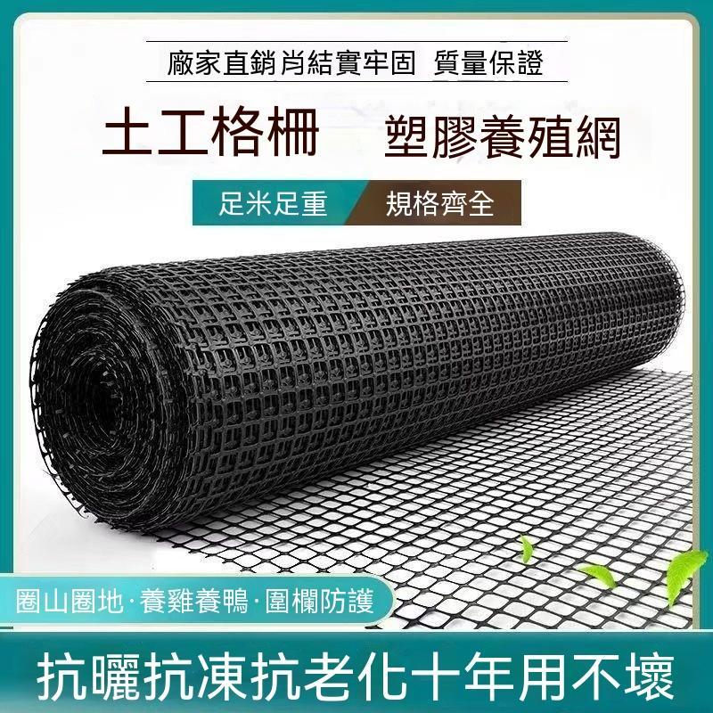 【廠家直銷】養雞塑料網格圍欄家用養殖攔雞防護圍欄菜園防護戶外柵欄土工格柵 耐腐蝕高抗拉養殖圍欄 家禽養殖河道防護路基補