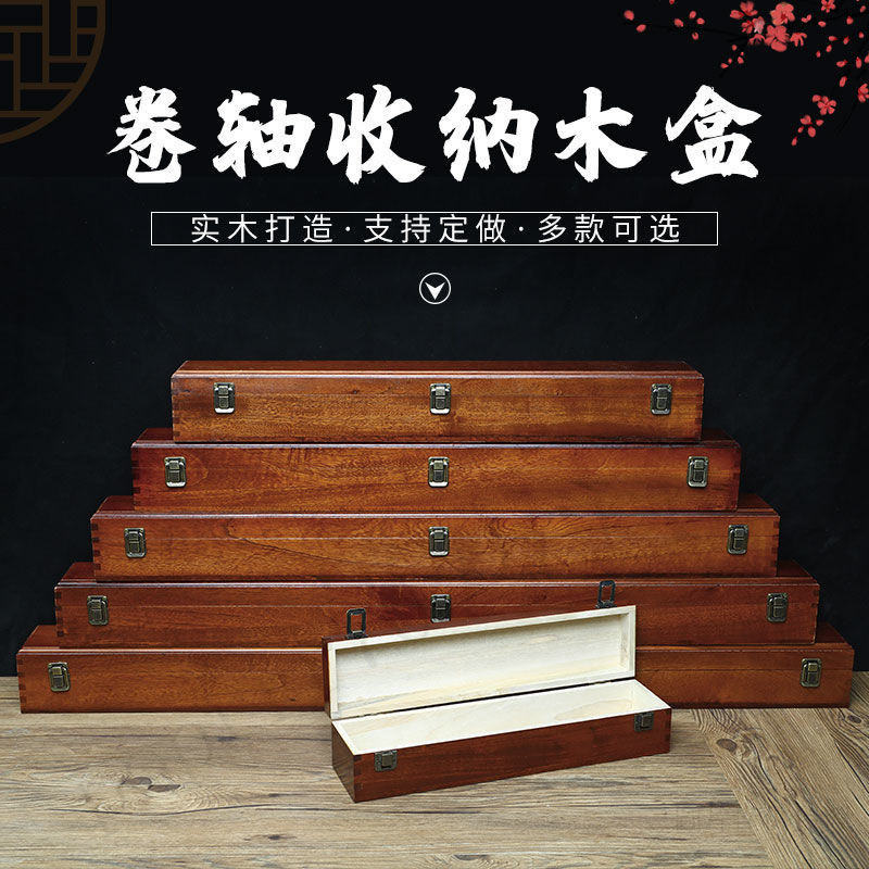 【臺灣出貨】【4516人收藏】樟木書畵盒字畵盒樟木字畵盒書法捲軸掛畵木盒複古樟木長方形木盒 | 蝦皮購物