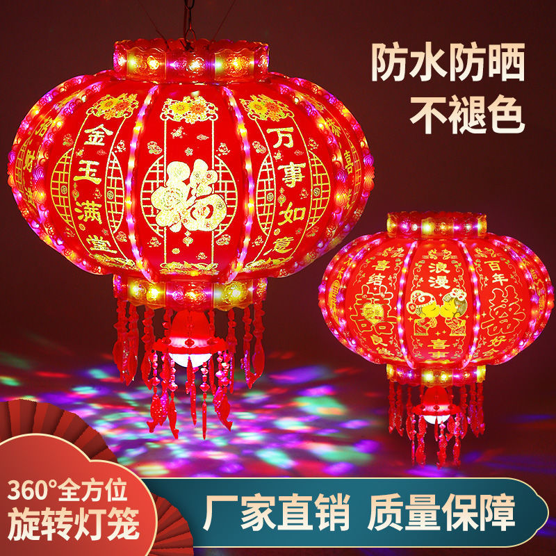 2026馬年 新年紅燈籠 燈籠 led七彩旋轉燈籠 走馬燈 陽臺大門燈籠 結婚燈籠 春節燈籠 新款旋轉 燈籠 | 蝦皮購物
