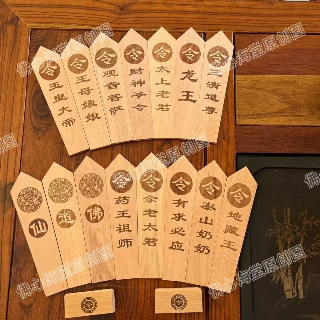 純實木雙面雕刻令牌,道教令牌,或純實木雙面雕刻令牌,道家令牌令箭原木紋令牌擺件10.20 | 蝦皮購物