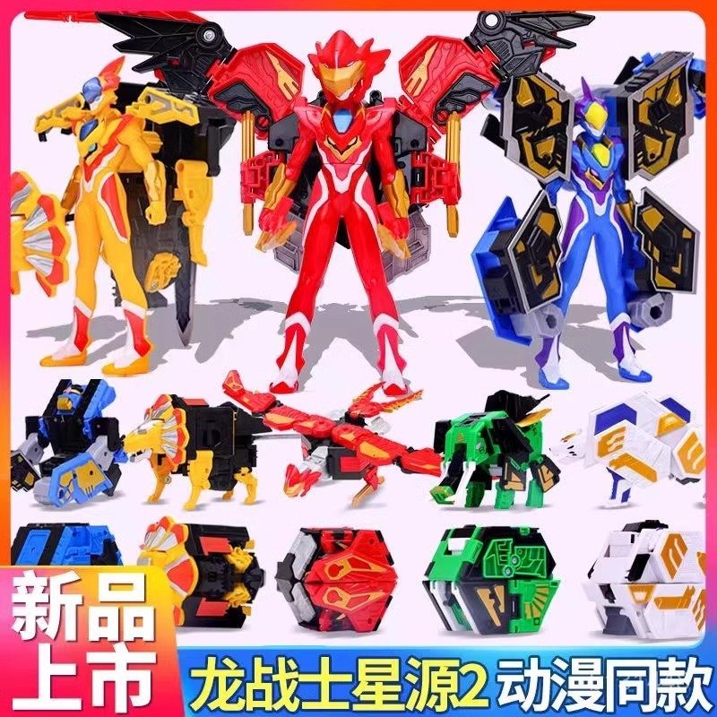 ⚡臺灣熱銷⚡《龍戰士星之源2傳奇星之源王》六閤一變形機器人玩具火燄鷹/禮物/生日禮物 FJFB | 蝦皮購物