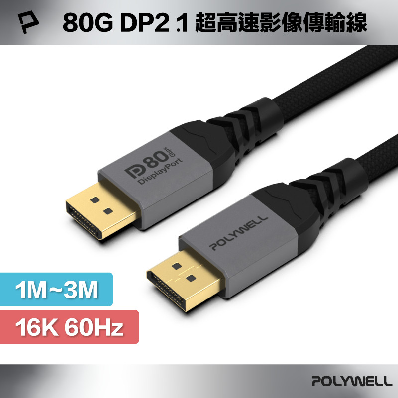 DP2.1｜優惠推薦 - 蝦皮購物 - 2026年10月