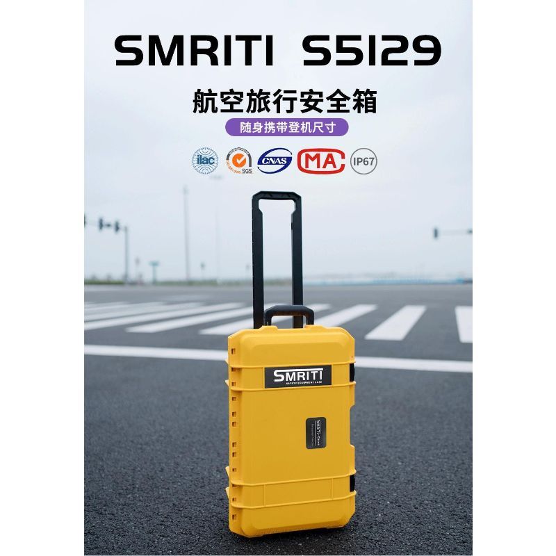 ⚡定金 聊聊客服⚡SMRITI傳承戶外S5129防潮單反攝影拉桿箱防水安全工具箱~ | 蝦皮購物