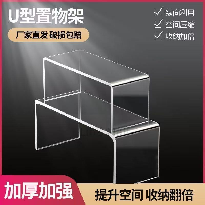 ㄇ字架 展示架 壓克力架 (5MM透明厚度)n字架 展示架 壓克力架(5MM透明厚度) | 蝦皮購物