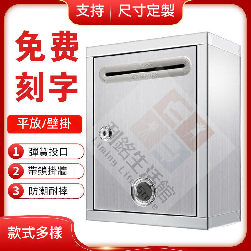【臺灣出貨】捐款箱 意見箱 功德箱 捐獻箱 不鏽鋼信箱 募捐箱 愛心箱 樂捐箱 投票箱 油錢箱 宮廟用室外 白鐵 信報箱 | 蝦皮購物
