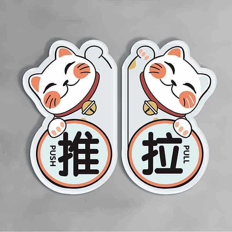 推拉門貼提示玻璃門提醒箭頭指示粘貼可愛貼紙卡通自粘創意指示牌Glass door reminder arrow indi | 蝦皮購物