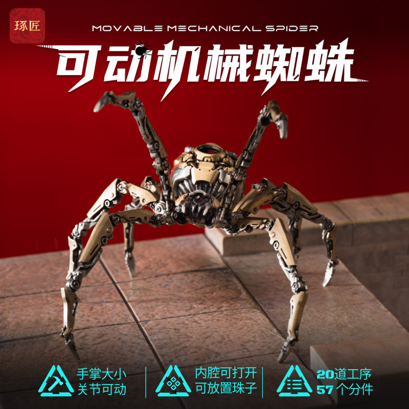 正版琢匠機械蜘蛛擺件原創正品可動黑寡婦手把件edc解壓桌面裝飾品
