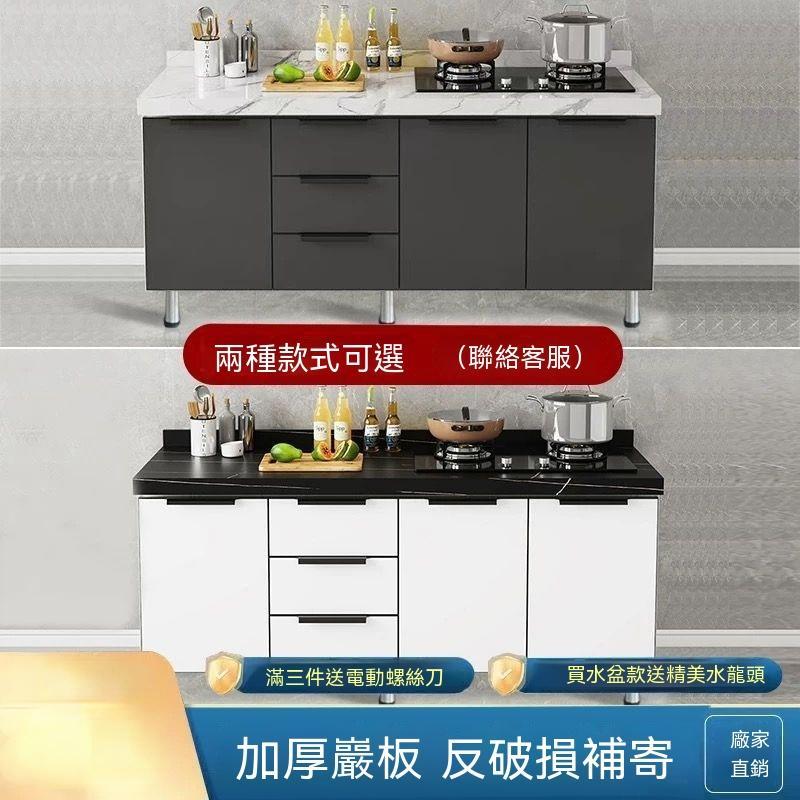 【廠家直銷】巖板檯面櫥櫃 出租屋竈臺櫃 櫥櫃 一體304水槽櫃 家用廚房廚櫃組裝 白色灰色雙色可選廚房落地櫃加厚岩板