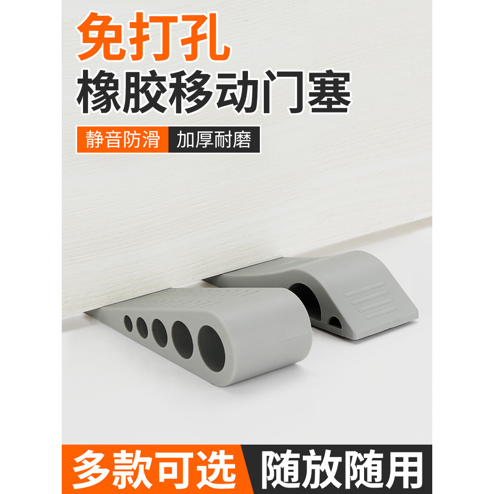 門阻器門塞擋門防撞防風門擋阻門門楔子防關門安全門卡頂門固定器 | 蝦皮購物