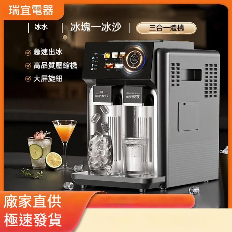 【廠家直銷】製冰飲水機 快速出冰 雙出水口冰塊 冰水獨立出水 可調大小晶透冰塊 內置濾芯 1.5L水箱家用吧台冷飲製冰機
