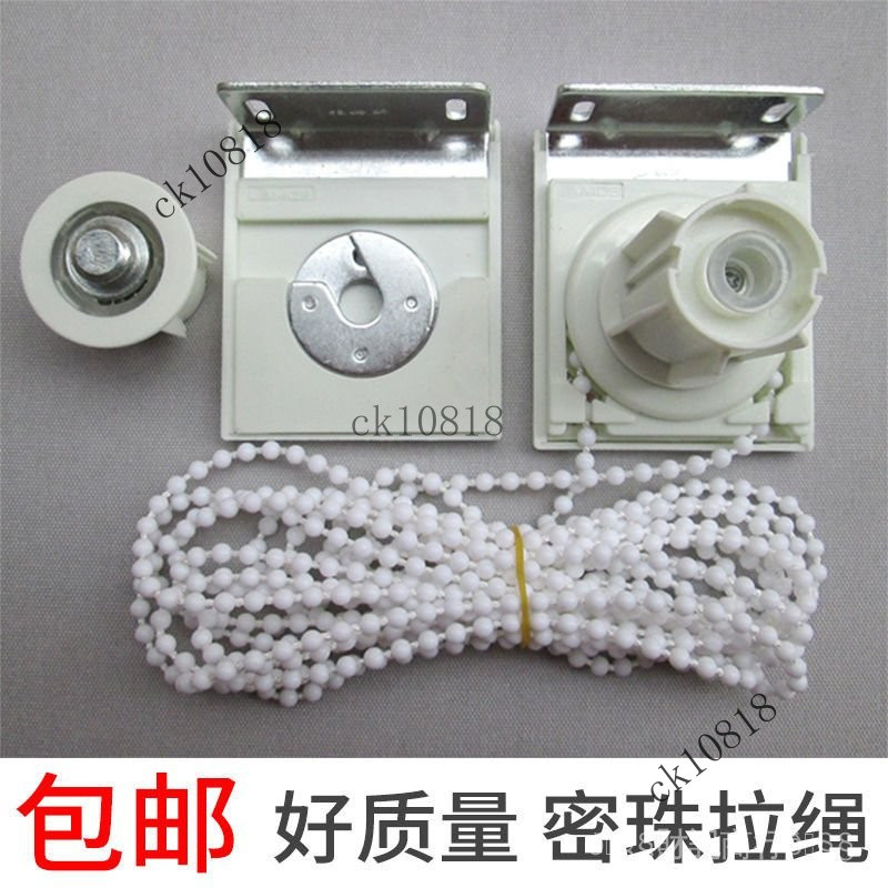 可開發票#捲簾配件通用型老式陞降製頭捲軸配件手拉式捲拉式新款遮陽簾配件#免運費 | 蝦皮購物