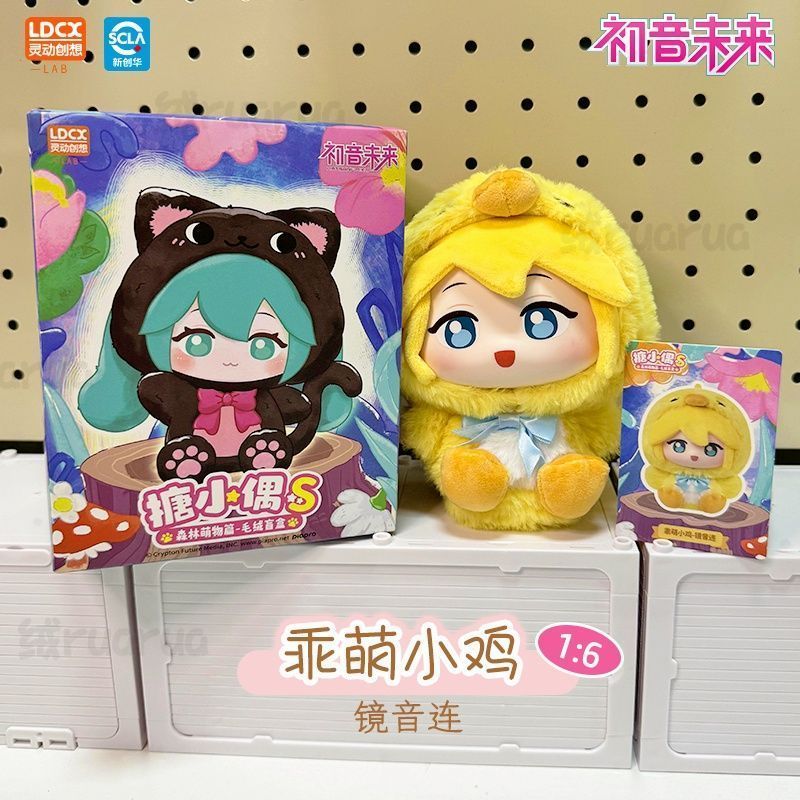 動漫社正版可挑，任意兩件起發】有隱藏靈動初音未來搪小偶玩偶森林萌物