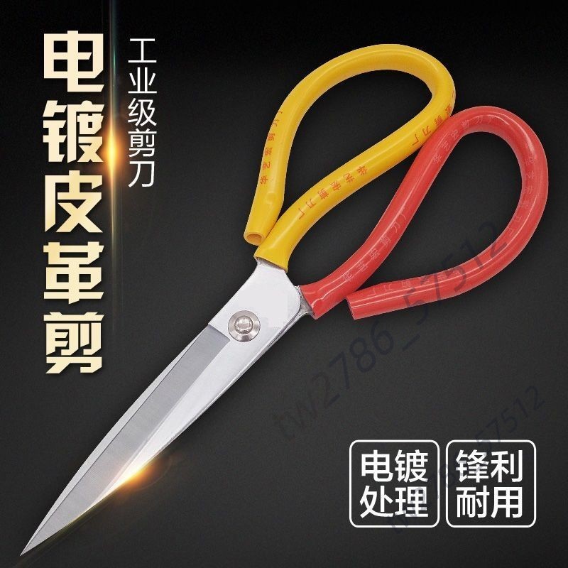 【台灣嚴選】大剪刀大號特大號剪刀 家用剪子剪子 家用剪刀樹枝修剪不鏽鋼剪刀 L | 蝦皮購物