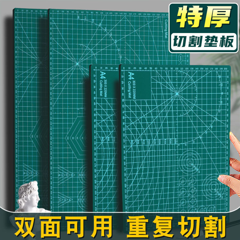 a3切割墊板大號手工墊板a2a4切割板美工diy防割裁紙刻板切割墊randalldouglas934 | 蝦皮購物