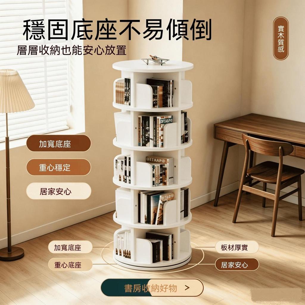 【廠家直銷】實木旋轉書架360°大容量書櫃靠牆轉角書櫃客廳兒童書房落地置物架 小型角落收納書櫃 兒童繪本架 省空間置物架