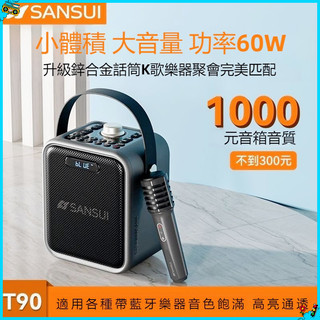 【行動KTV喇叭】T90 無線藍牙音響 | 一鍵消音、露天歡唱 | 支援插卡/TF卡、震撼重低音 編寫手提音響 | 蝦皮購物